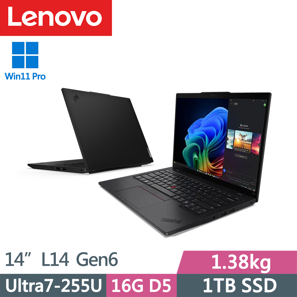LENOVO 聯想 ThinkPad L14 Gen6 商務1.38kg AI筆電(Ultra7-255U/16G D5/1TB/WUXGA/W11P/14吋/三年保)