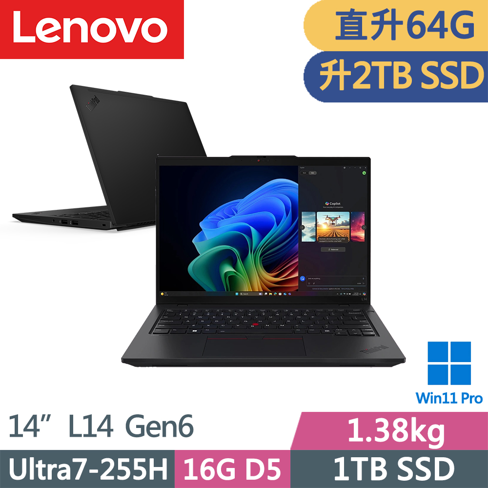 LENOVO 聯想 ThinkPad L14 Gen6 商務1.38kg AI筆電(Ultra7-255H/16G+48G D5/2TB/WUXGA/IPS/W11P/14吋/三年保)特仕