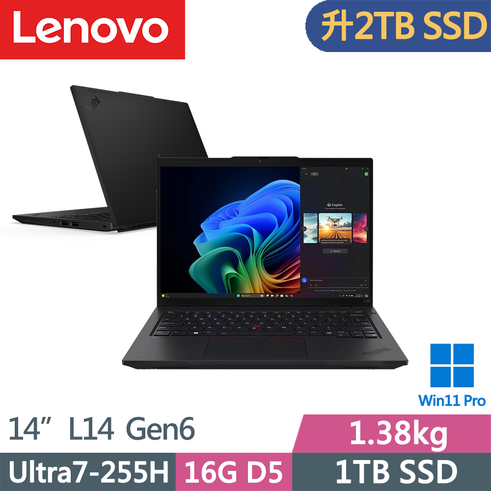 LENOVO 聯想 ThinkPad L14 Gen6 商務1.38kg AI筆電(Ultra7-255H/16G D5/2TB/WUXGA/IPS/W11P/14吋/三年保)特仕
