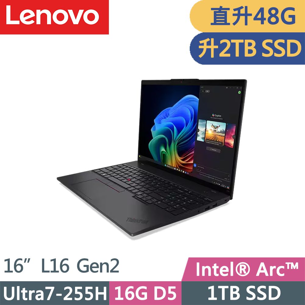 LENOVO 聯想 ThinkPad L16 Gen2 三年保W11P商務AI筆電(Ultra7-255H/16G+32G D5/2TB/WUXGA/W11P/16吋/三年保)特仕