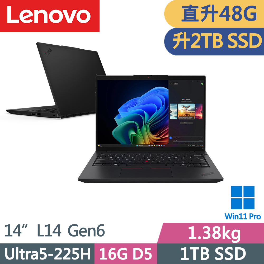 LENOVO 聯想 ThinkPad L14 Gen6 商務1.38kg AI筆電(Ultra5-225H/16G+32G D5/2TB/WUXGA/W11P/14吋/三年保)特仕