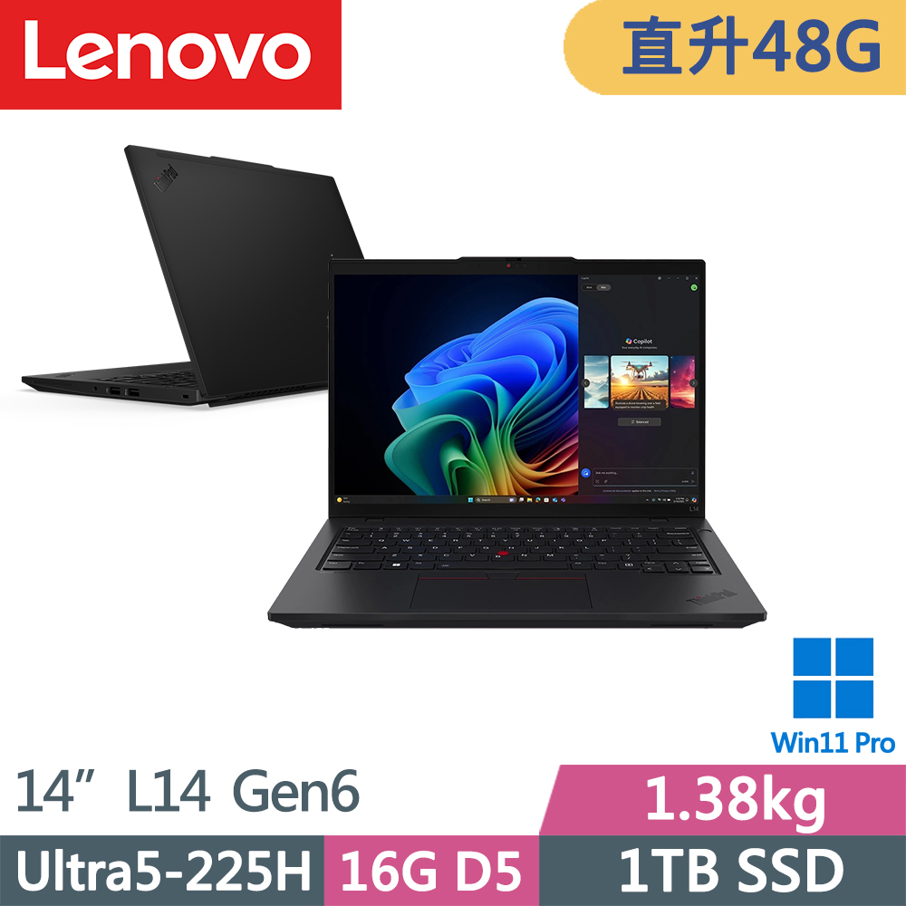 LENOVO 聯想 ThinkPad L14 Gen6 商務1.38kg AI筆電(Ultra5-225H/16G+32G D5/1TB/WUXGA/W11P/14吋/三年保)特仕
