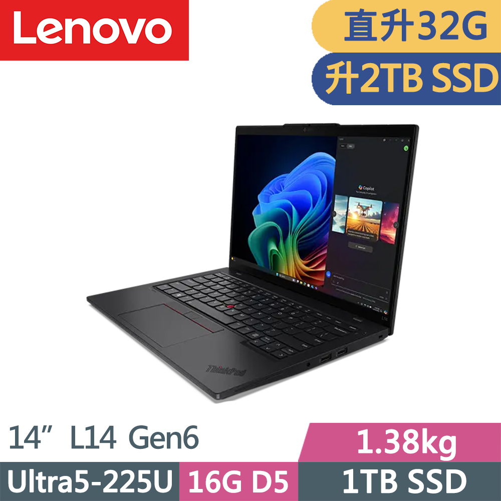 LENOVO 聯想 ThinkPad L14 Gen6 商務筆電(Ultra5-225U/16G+16G D5/2TB/WUXGA/W11P/14吋/1.38kg/三年保)特仕