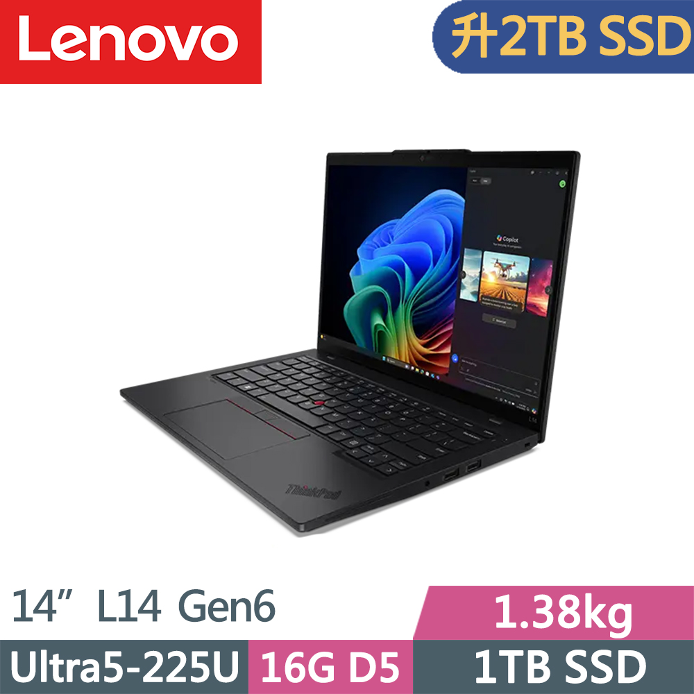 LENOVO 聯想 ThinkPad L14 Gen6 商務筆電(Ultra5-225U/16G D5/2TB/WUXGA/W11P/14吋/1.38kg/三年保)特仕