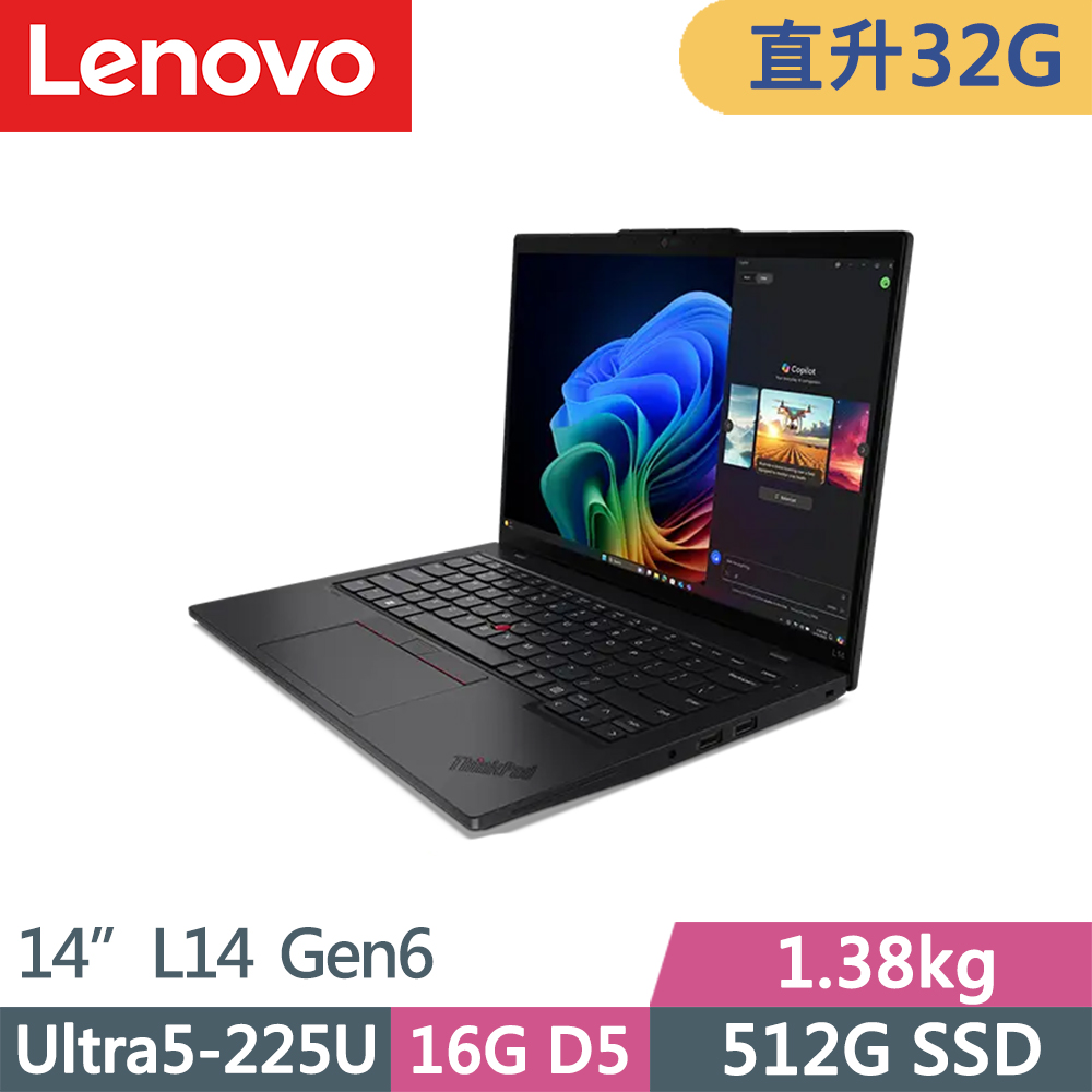 LENOVO 聯想 ThinkPad L14 Gen6 商務筆電(Ultra5-225U/16G+16G D5/512G/WUXGA/W11P/14吋/1.38kg/三年保)特仕
