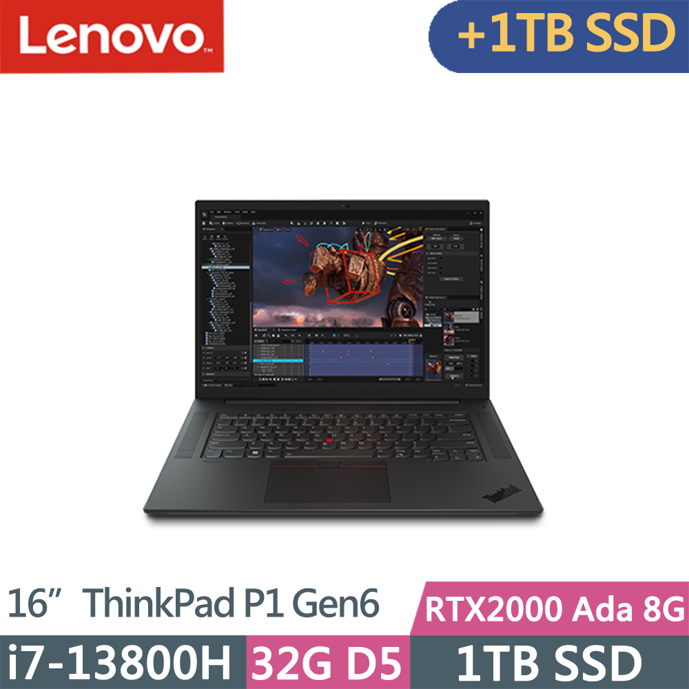 Lenovo ThinkPad P1 Gen6(i7-13800H/32G D5/1TB+1TB/RTX2000 Ada/W11P/16吋/三年保)特仕