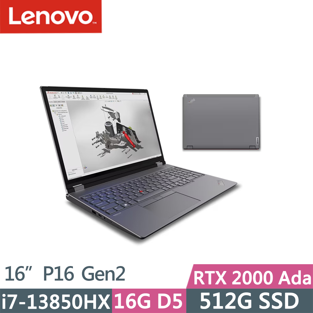 Lenovo ThinkPad P16 Gen2(i7-13850HX/16G D5/512G/RTX 2000 Ada 8G/WUXGA/W11P/16吋/三年保)