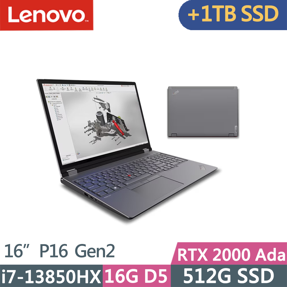 Lenovo ThinkPad P16 Gen2(i7-13850HX/16G D5/512G+1TB/RTX 2000 Ada/W11P/16吋/三年保)特仕