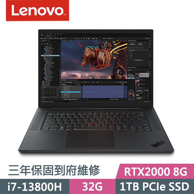 Lenovo ThinkPad P1 黑(i7-13800H/32G/1TB SSD/RTX2000 8G/16吋WQXGA/W11P)商務