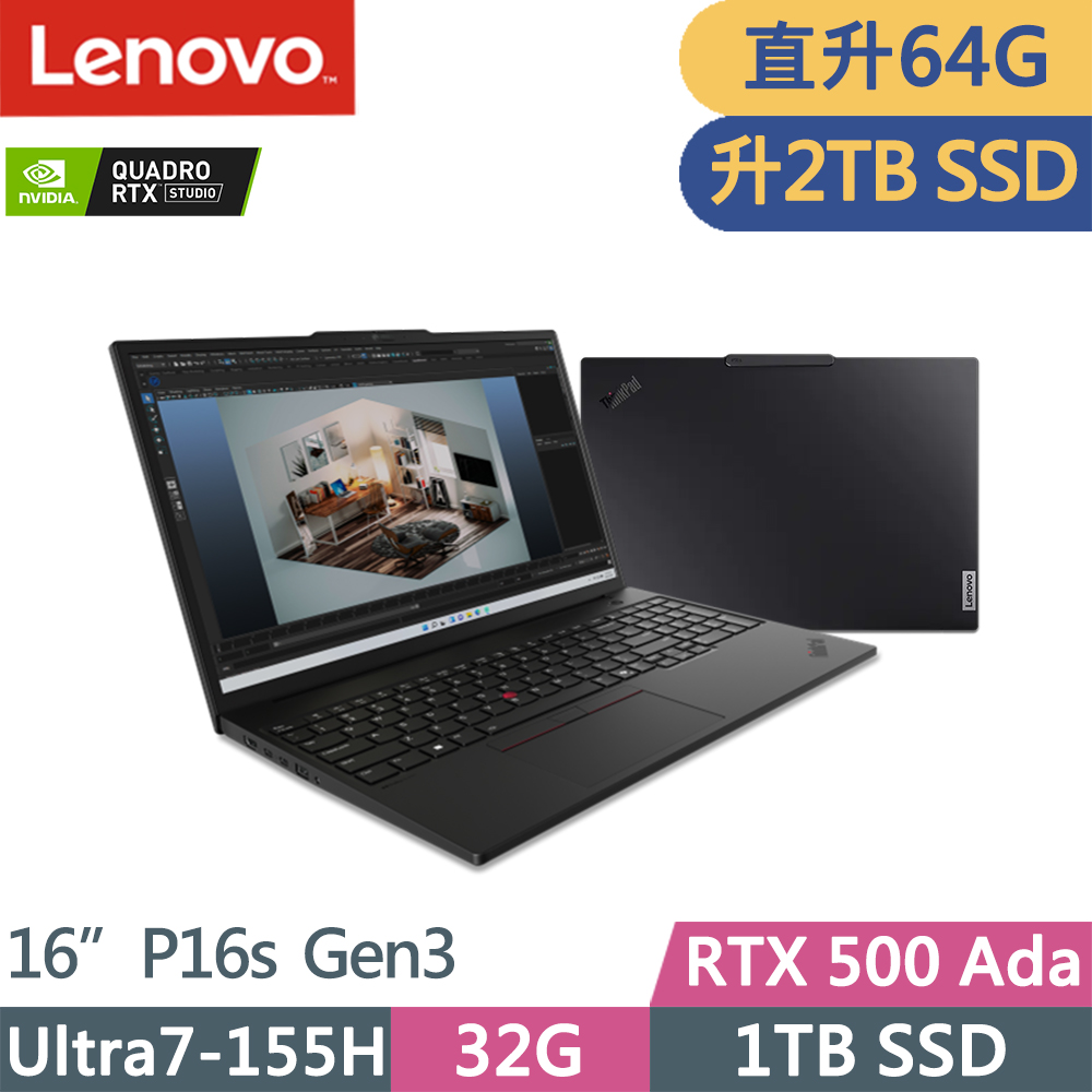 Lenovo ThinkPad P16s Gen3(Ultra7-155H/32G+32G/2TB/RTX500 Ada 4G/W11P/16吋/三年保)特仕