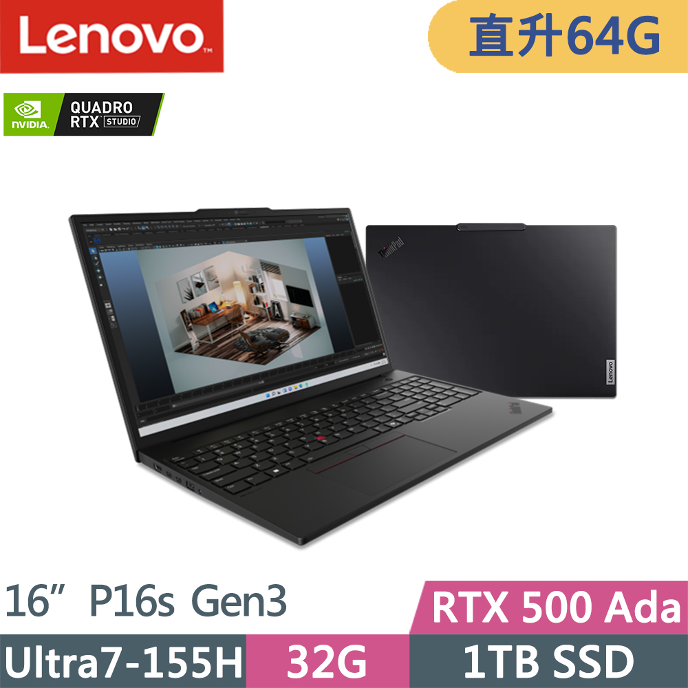 Lenovo ThinkPad P16s Gen3(Ultra7-155H/32G+32G/1TB/RTX500 Ada 4G/W11P/16吋/三年保)特仕