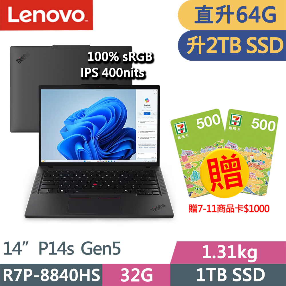 LENOVO 聯想 ThinkPad P14s Gen5 AMD效能1.31kg輕薄AI筆電黑(R7P-8840HS/32G+32G/2TB/WUXGA/W11P/14吋/三年保)特仕