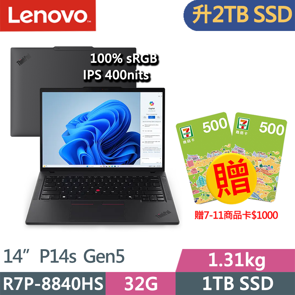 LENOVO 聯想 ThinkPad P14s Gen5 AMD效能1.31kg輕薄AI筆電黑(R7P-8840HS/32G D5/2TB/WUXGA/W11P/14吋/三年保)特仕