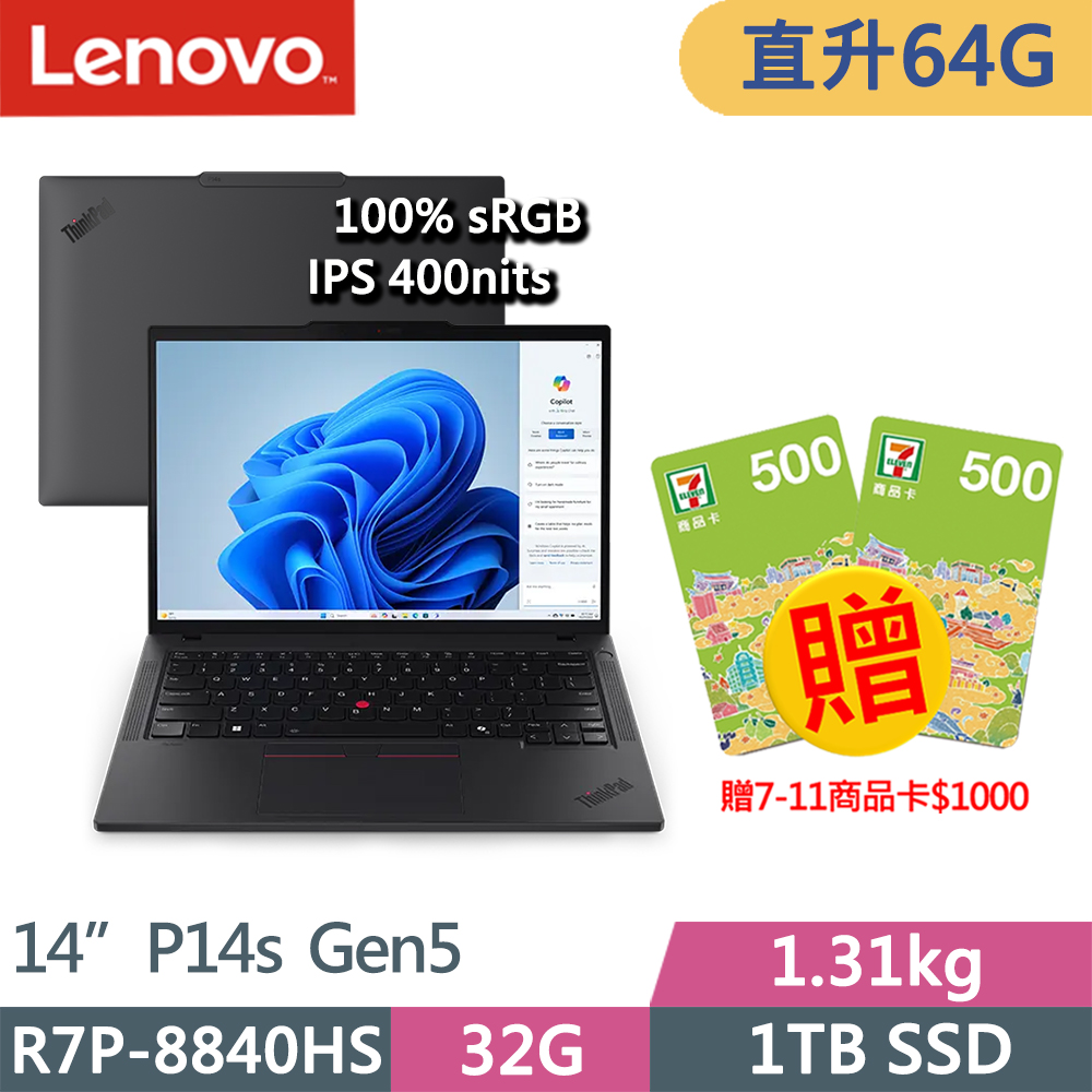 LENOVO 聯想 ThinkPad P14s Gen5 AMD效能1.31kg輕薄AI筆電(R7P-8840HS/32G+32G/1TB/WUXGA/W11P/14吋/三年保)特仕