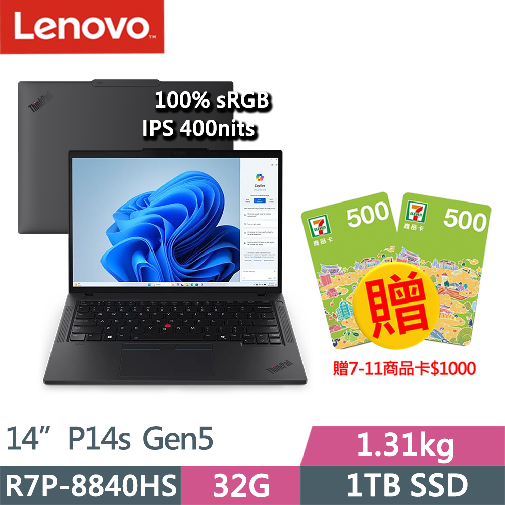 LENOVO 聯想 ThinkPad P14s Gen5 AMD效能1.31kg輕薄AI筆電(R7P-8840HS/32G/1TB/WUXGA/400nits/W11P/14吋/三年保)