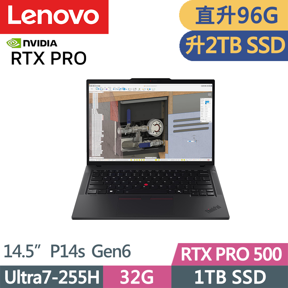 LENOVO 聯想 ThinkPad P14s Gen6 繪圖RTX獨顯AI筆電(Ultra7-255H/48G+48G/2TB/RTX PRO 500/W11P/14.5吋/三年保)特仕