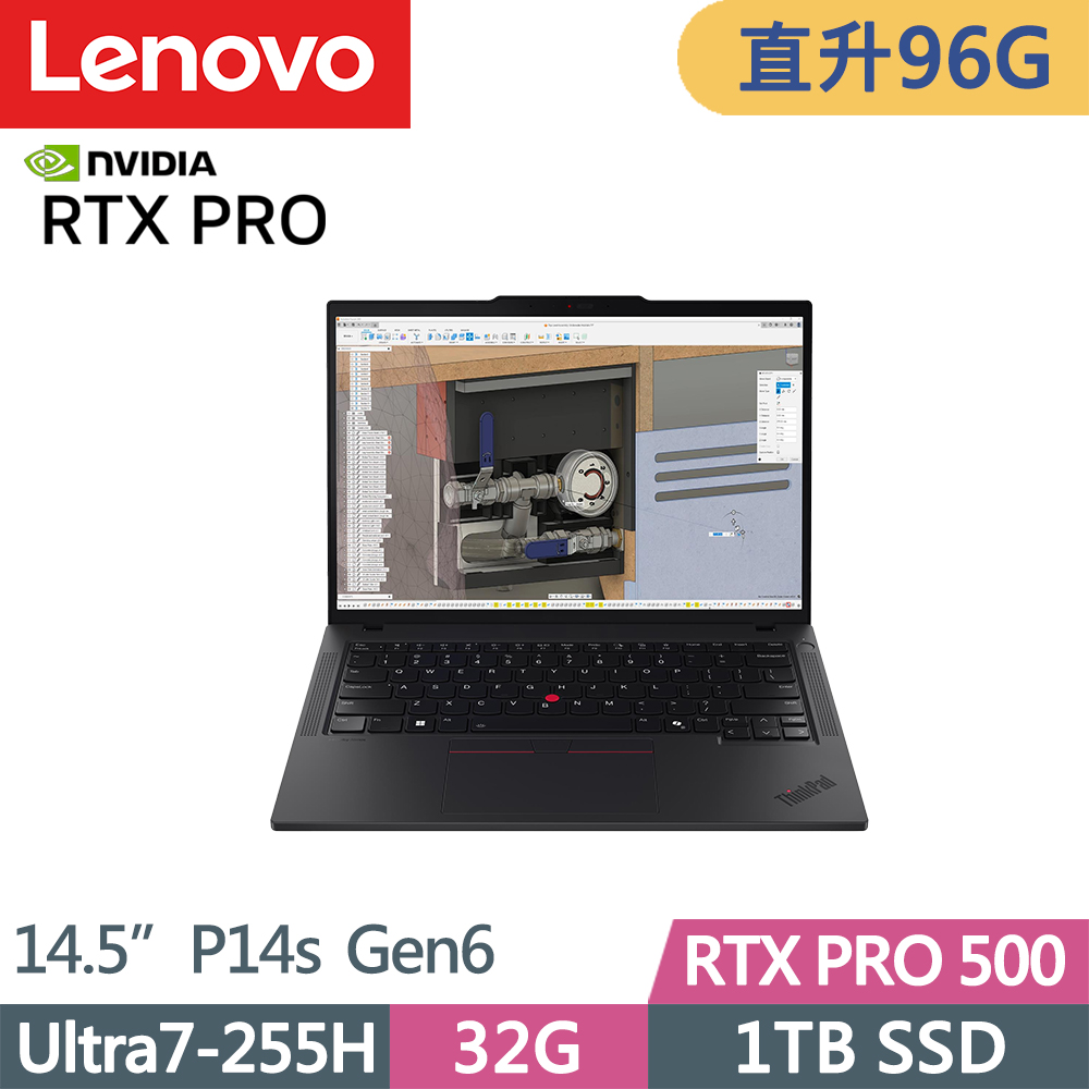 LENOVO 聯想 ThinkPad P14s Gen6 繪圖RTX獨顯AI筆電(Ultra7-255H/48G+48G/1TB/RTX PRO 500/W11P/14.5吋/三年保)特仕