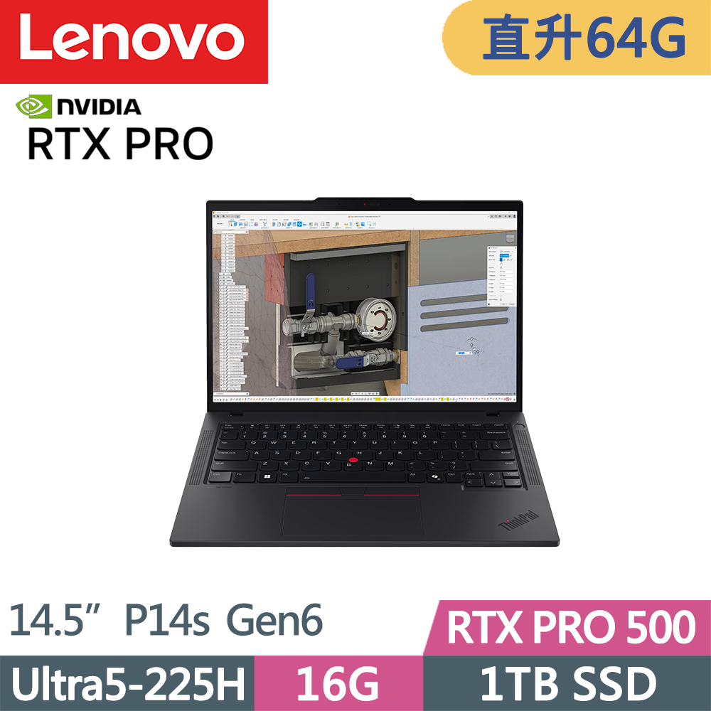LENOVO 聯想 ThinkPad P14s Gen6 繪圖RTX獨顯AI筆電(Ultra5-225H/16G+48G/1TB/RTX PRO 500/W11P/14.5吋/三年保)特仕