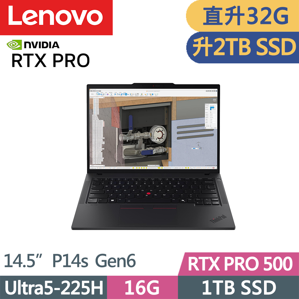 LENOVO 聯想 ThinkPad P14s Gen6 繪圖RTX獨顯AI筆電(Ultra5-225H/16G+16G/2TB/RTX PRO 500/W11P/14.5吋/三年保)特仕