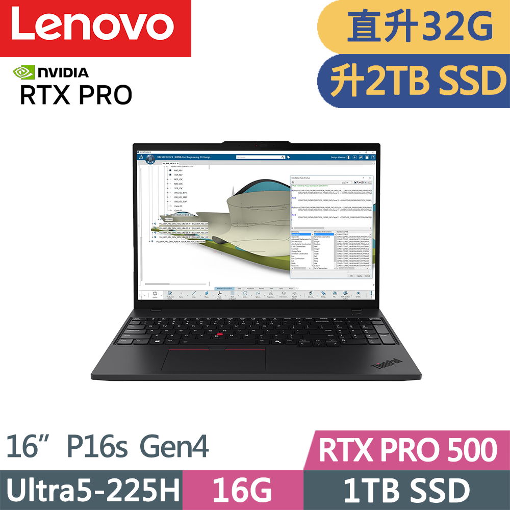 LENOVO 聯想 ThinkPad P16s Gen4 RTX獨顯筆電(Ultra5-225H/16G+16G/2TB/RTX PRO 500 6G/W11P/16吋/三年保)特仕