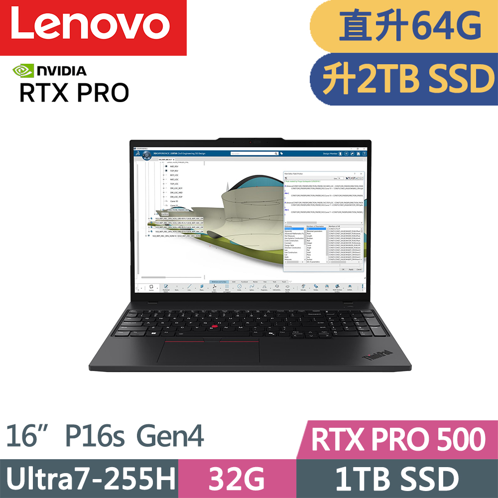 LENOVO 聯想 ThinkPad P16s Gen4 RTX獨顯筆電(Ultra7-255H/32G+32G/2TB/RTX PRO 500 6G/W11P/16吋/三年保)特仕