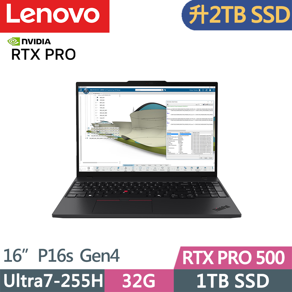 LENOVO 聯想 ThinkPad P16s Gen4 RTX獨顯筆電(Ultra7-255H/32G D5/2TB/RTX PRO 500 6G/W11P/16吋/三年保)特仕