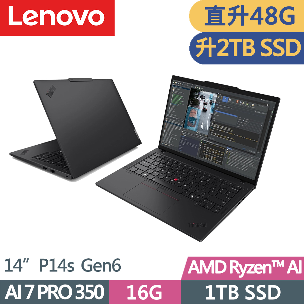 LENOVO 聯想 ThinkPad P14s Gen6 行動工作站AI筆電(Ryzen AI 7 PRO 350/16G+32G/2TB/W11P/IPS/14吋/三年保)特仕
