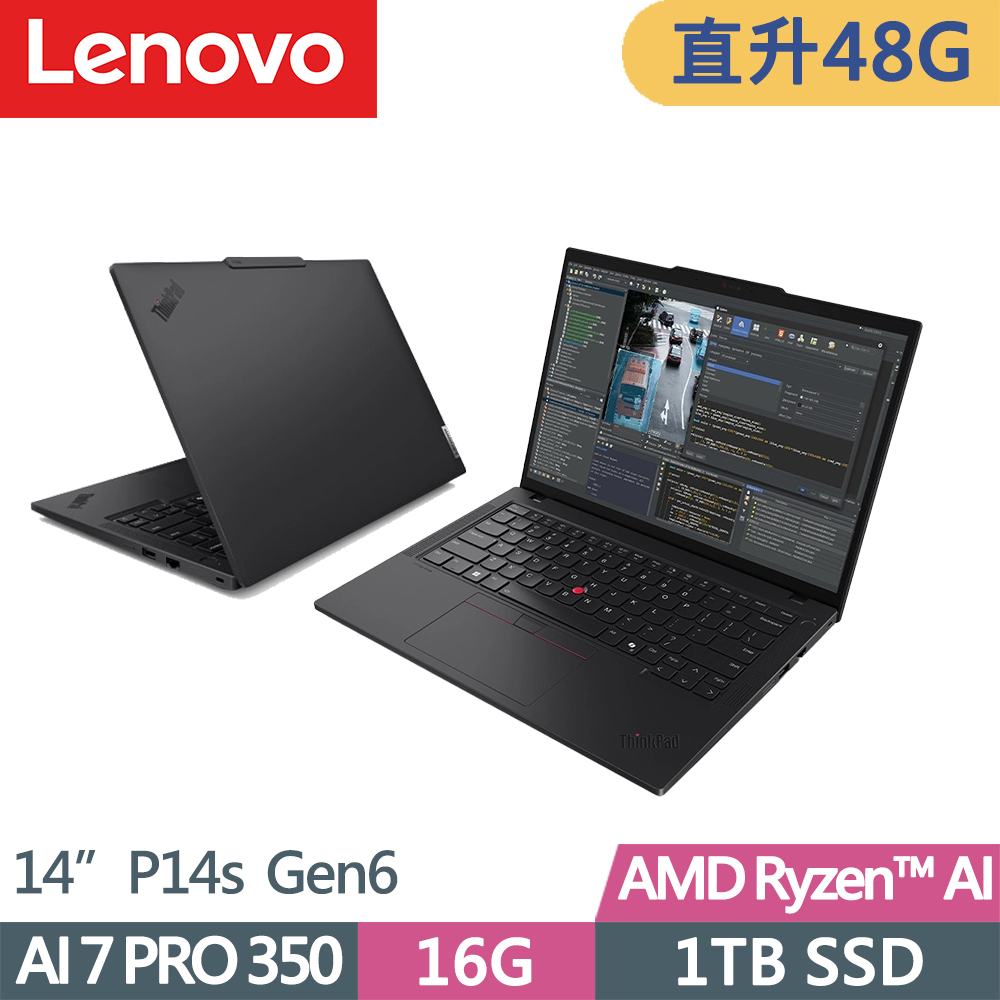 LENOVO 聯想 ThinkPad P14s Gen6 行動工作站AI筆電(Ryzen AI 7 PRO 350/16G+32G/1TB/W11P/IPS/14吋/三年保)特仕