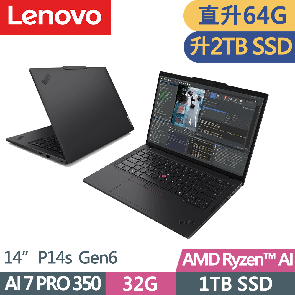 LENOVO 聯想 ThinkPad P14s Gen6 行動工作站AI筆電(Ryzen AI 7 PRO 350/32G+32G/2TB/W11P/IPS/14吋/三年保)特仕