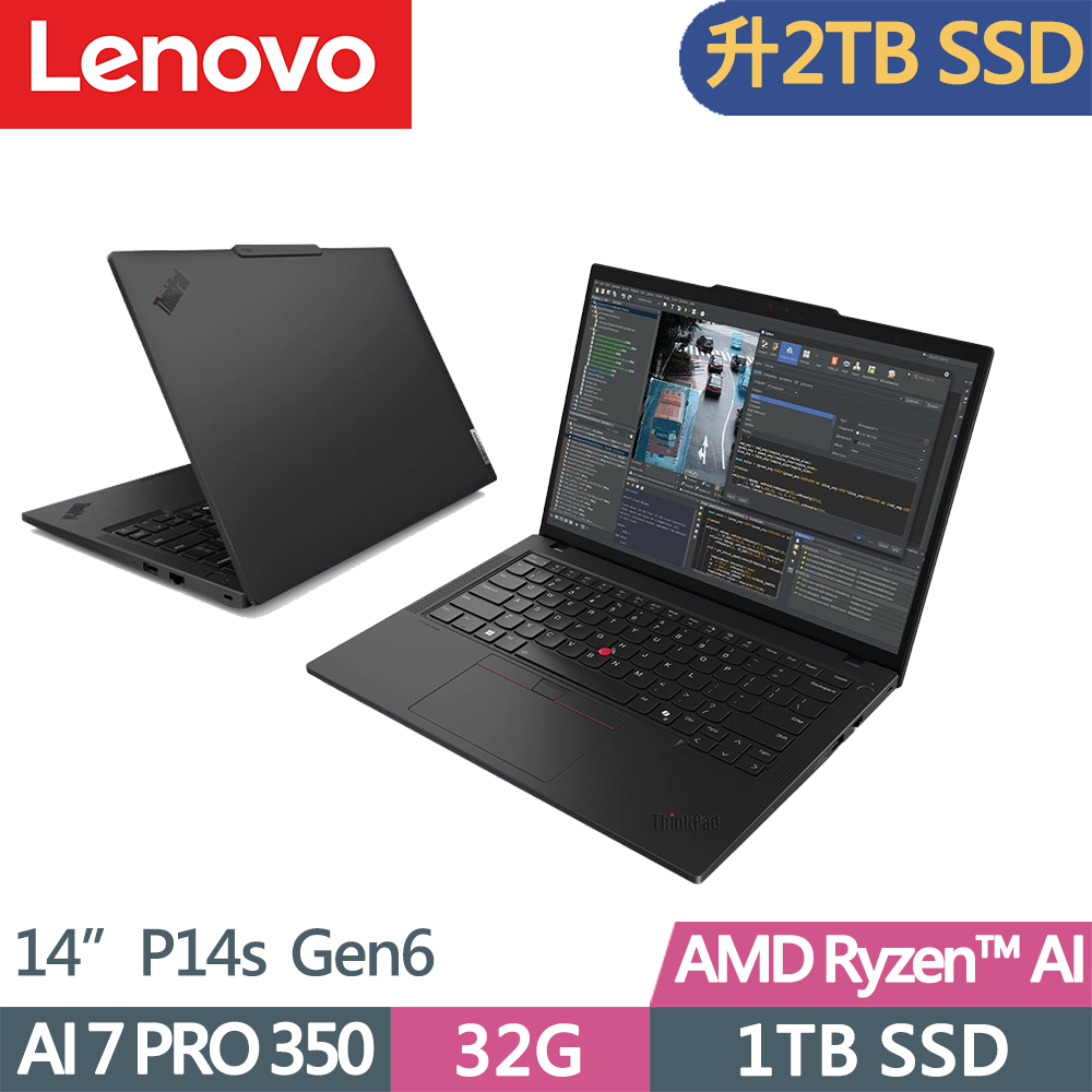 LENOVO 聯想 ThinkPad P14s Gen6 行動工作站AI筆電(Ryzen AI 7 PRO 350/32G D5/2TB/W11P/IPS/14吋/三年保)特仕