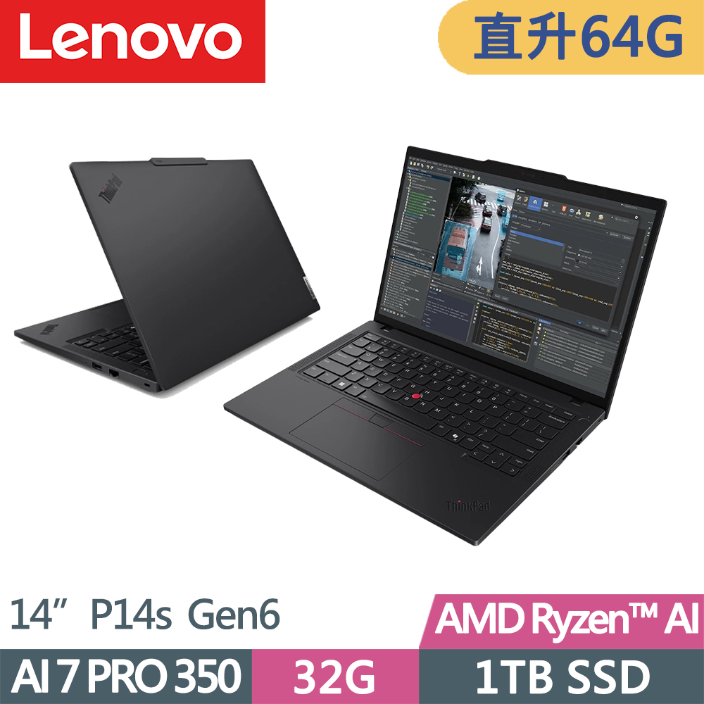 LENOVO 聯想 ThinkPad P14s Gen6 行動工作站AI筆電(Ryzen AI 7 PRO 350/32G+32G/1TB/W11P/IPS/14吋/三年保)特仕