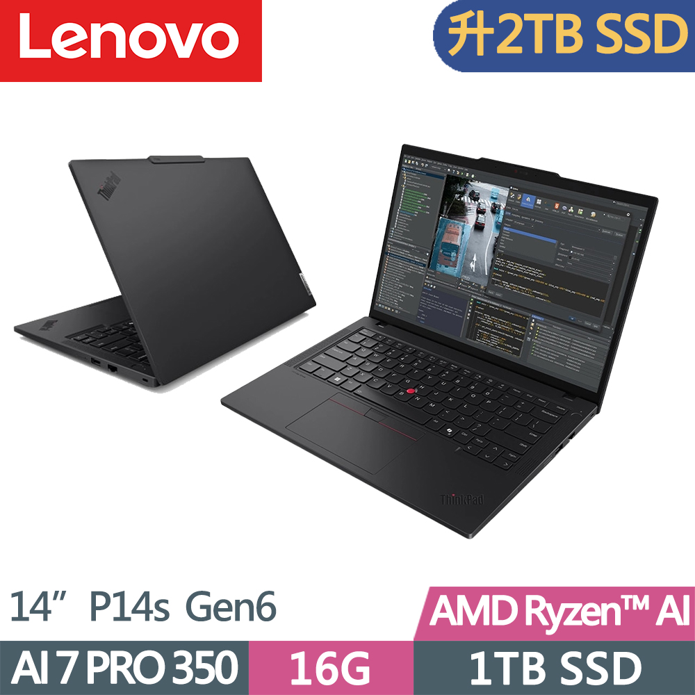 LENOVO 聯想 ThinkPad P14s Gen6 行動工作站AI筆電(Ryzen AI 7 PRO 350/16G D5/2TB/W11P/IPS/14吋/三年保)特仕