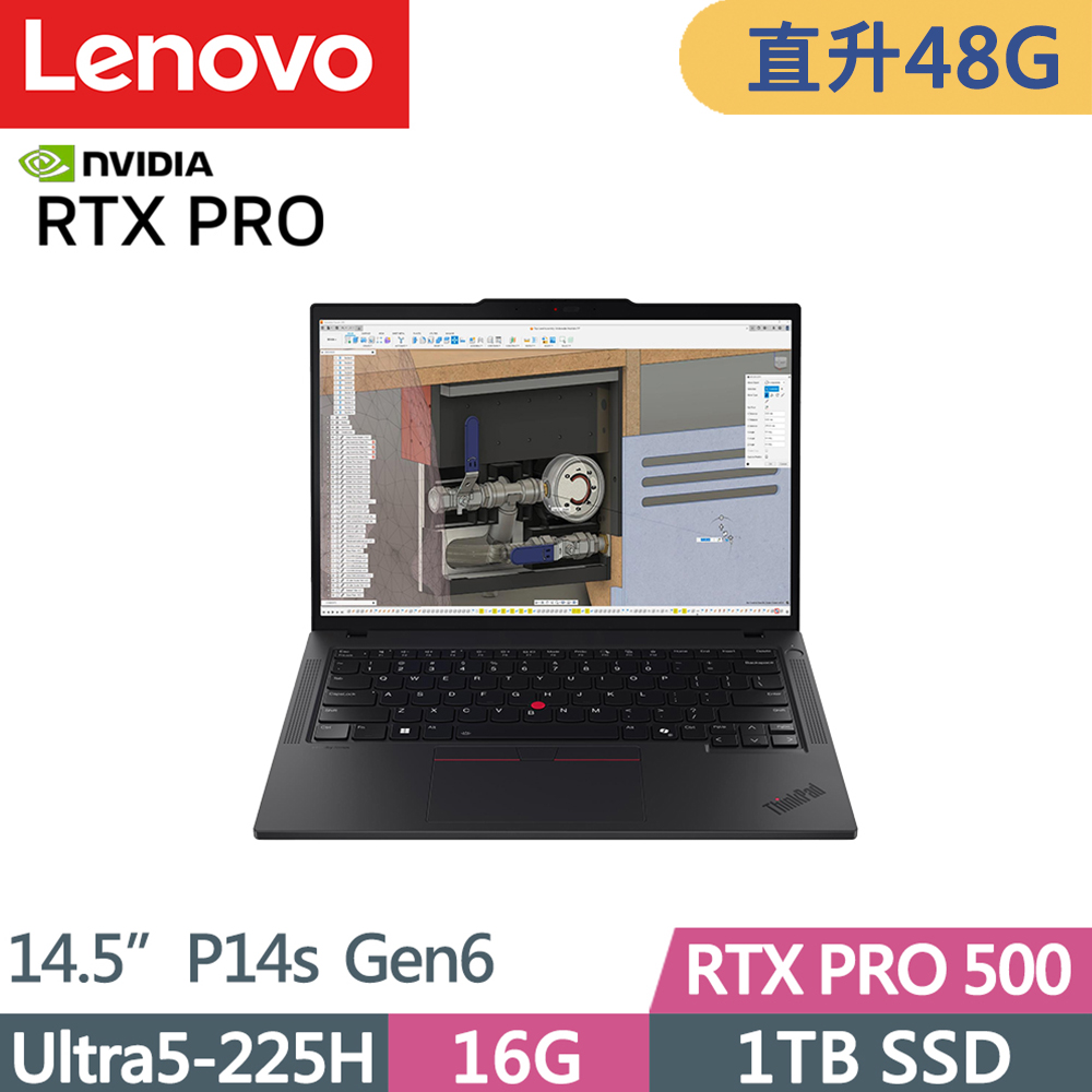 LENOVO 聯想 ThinkPad P14s Gen6 繪圖RTX獨顯AI筆電(Ultra5-225H/16G+32G/1TB/RTX PRO 500/W11P/14.5吋/三年保)特仕