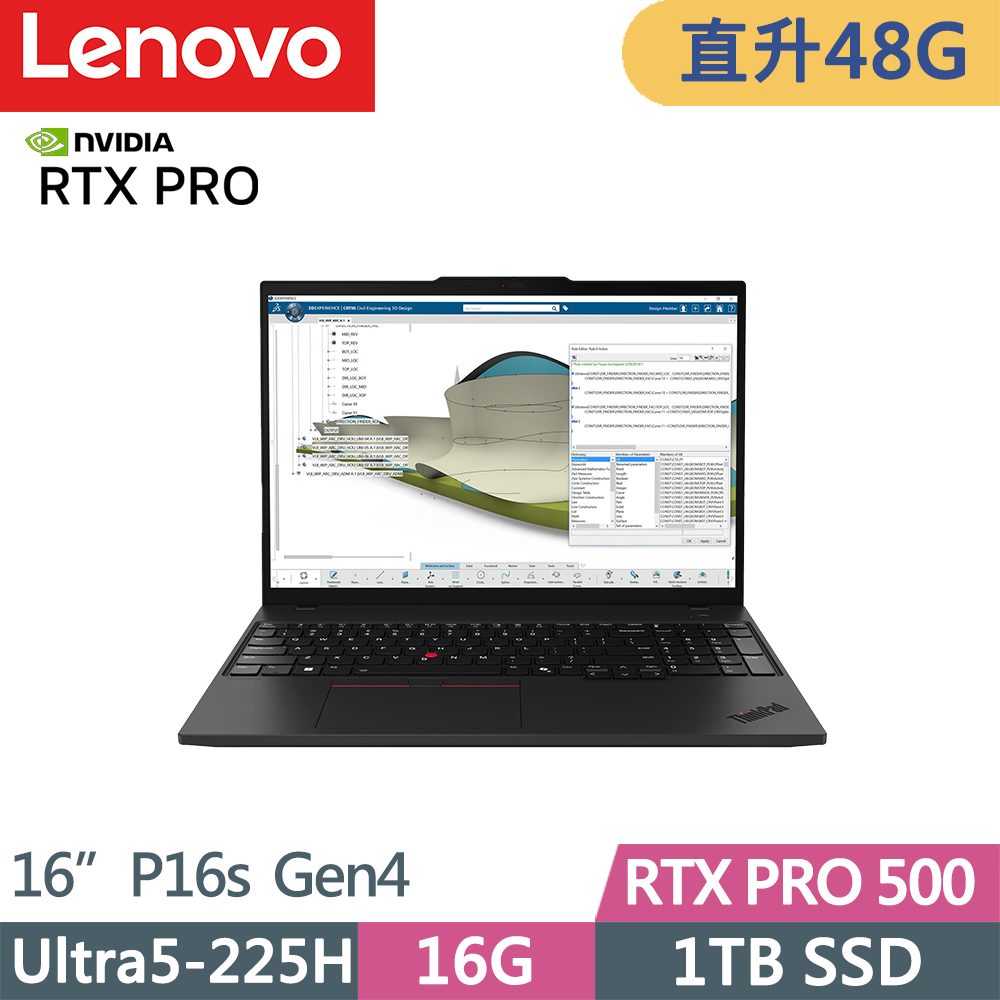 LENOVO 聯想 ThinkPad P16s Gen4 RTX獨顯筆電(Ultra5-225H/16G+32G/1TB/RTX PRO 500 6G/W11P/16吋/三年保)特仕