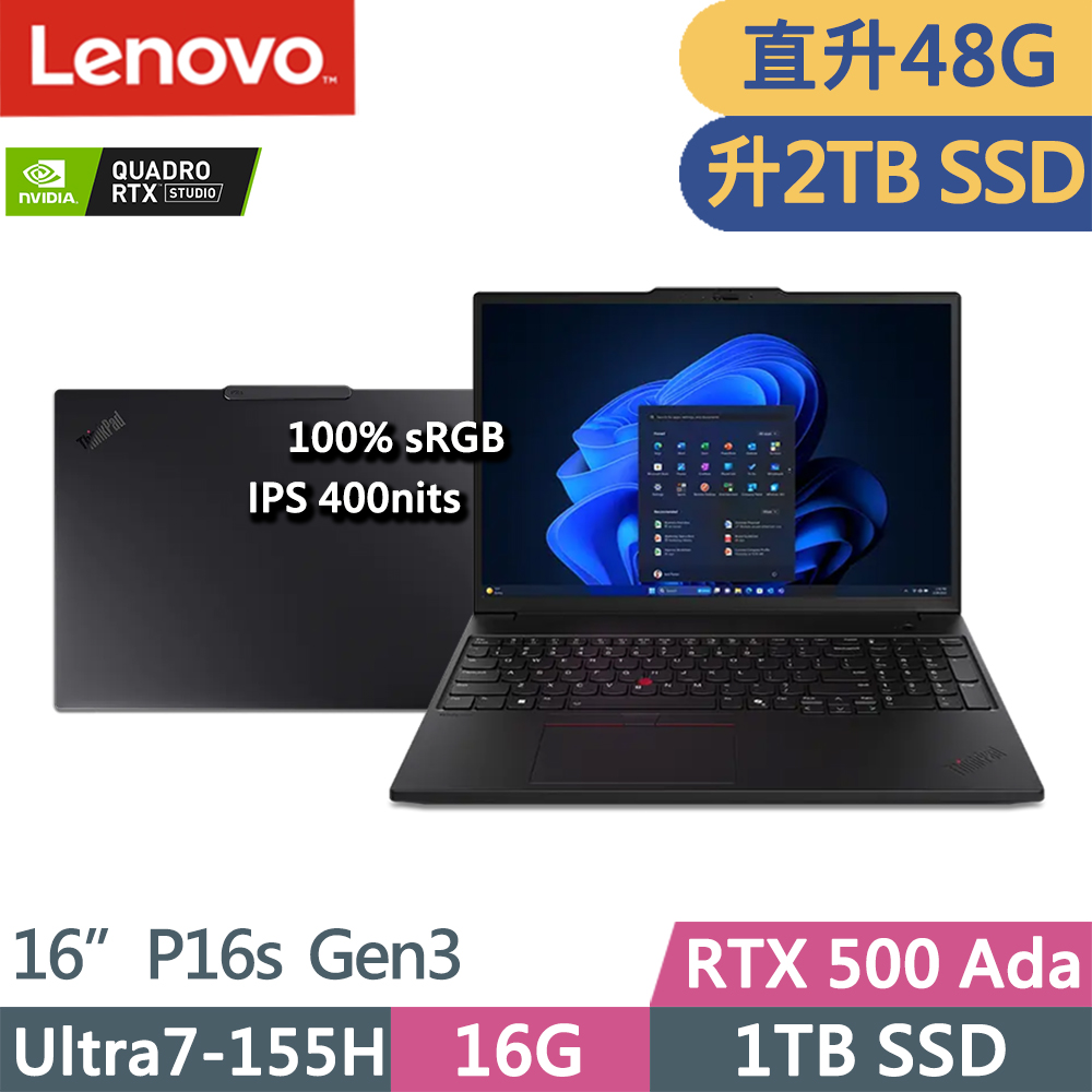 LENOVO 聯想 ThinkPad P16s Gen3 繪圖RTX獨顯商務筆電(Ultra7-155H/16G+32G/2TB/RTX500 Ada/W11P/16吋/三年保)特仕