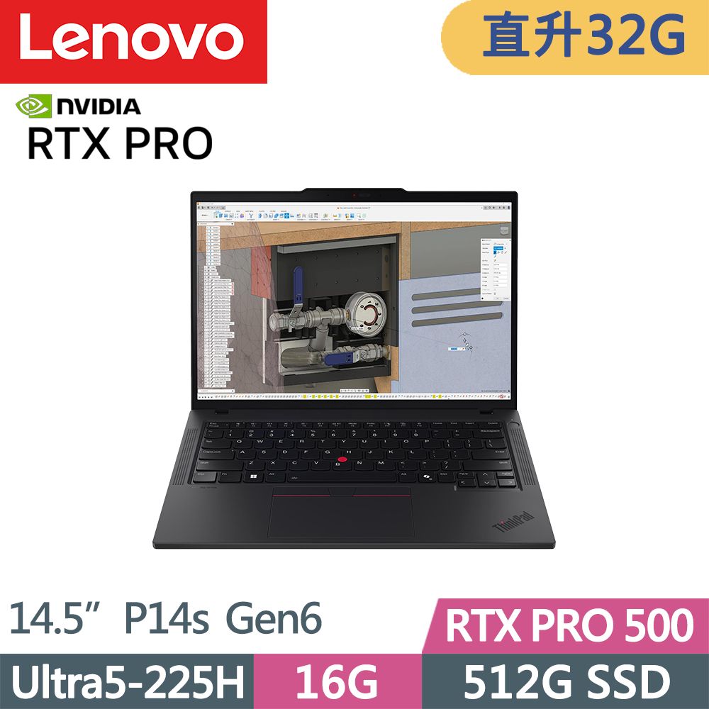 LENOVO 聯想 ThinkPad P14s Gen6 繪圖RTX獨顯筆電(Ultra5-225H/16G+16G/512G/RTX PRO 500/W11P/14.5吋/三年保)特仕
