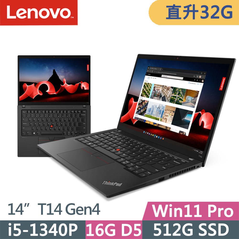 Lenovo ThinkPad T14 Gen4(i5-1340P/16G+16G/512G/WUXGA/W11P/14吋/三年保)特仕