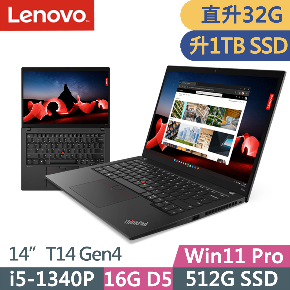 Lenovo ThinkPad T14 Gen4(i5-1340P/16G+16G/1TB/WUXGA/W11P/14吋/三年保)特仕