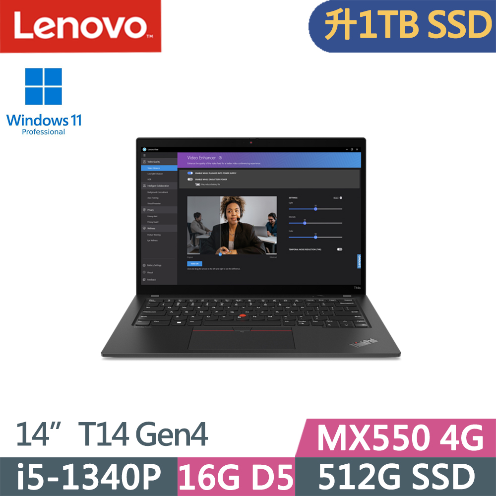 Lenovo ThinkPad T14 Gen4(i5-1340P/16G D5/1TB/MX550/WUXGA/W11P/14吋/三年保)特仕