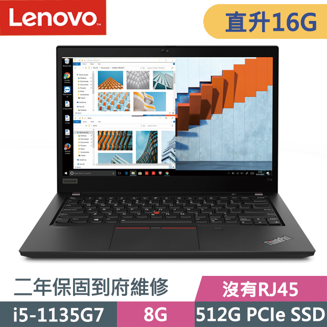 Lenovo ThinkPad T14 黑(i5-1135G7/8G+8G/512G SSD/14吋FHD/W10P)特仕