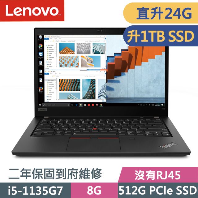 Lenovo ThinkPad T14 黑(i5-1135G7/8G+16G/1TB SSD/14吋FHD/W10P)特仕