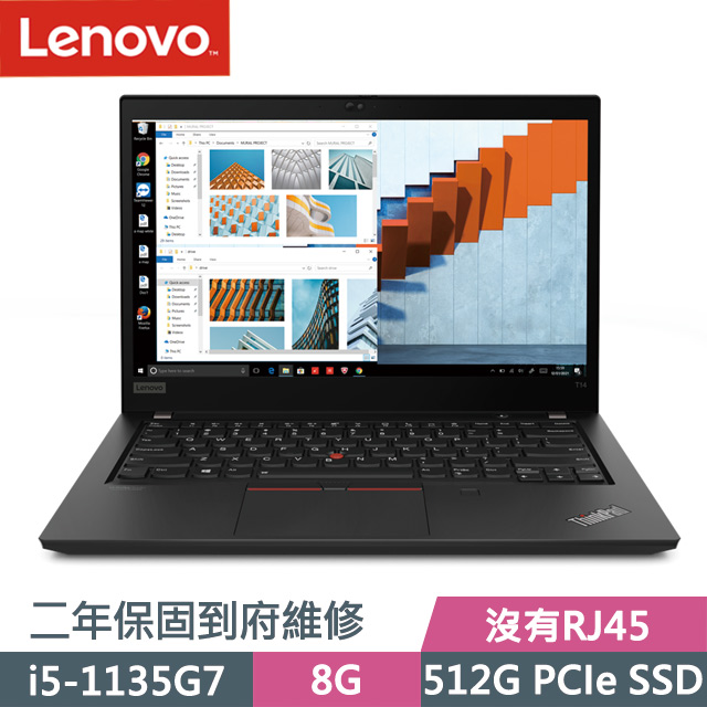 Lenovo ThinkPad T14 黑(i5-1135G7/8G/512G SSD/14吋FHD/W10P/二年保)商務