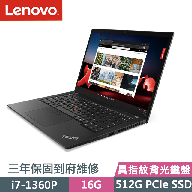 Lenovo ThinkPad T14s 黑(i7-1360P/16G/512G SSD/14吋/W11P)