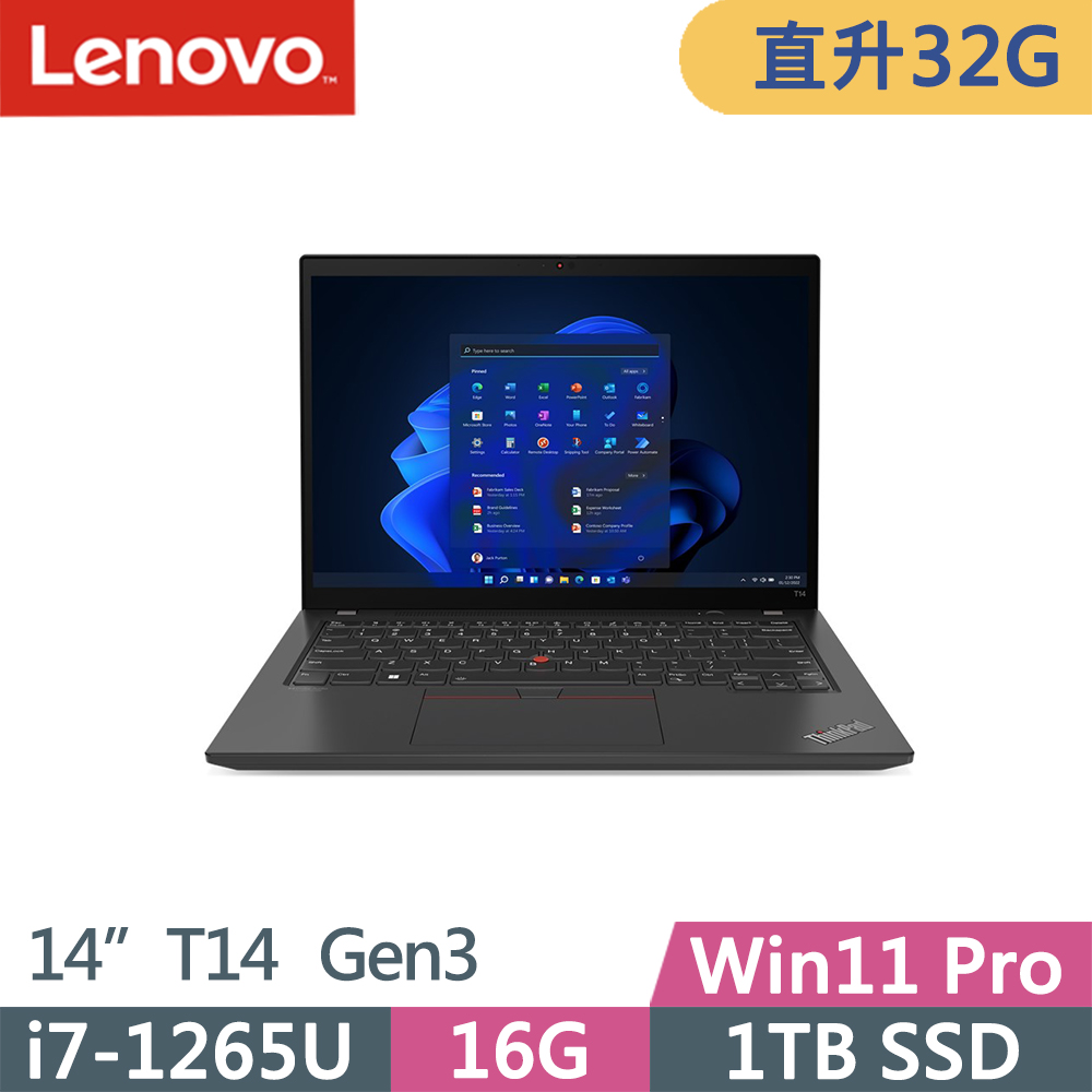 Lenovo ThinkPad T14 Gen3(i7-1265U/16G+16G/1TB SSD/WUXGA/400nits/W11P/vPro/14吋/三年保)特仕