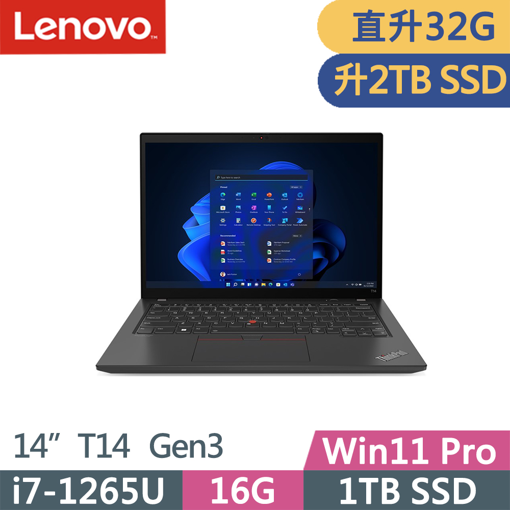 Lenovo ThinkPad T14 Gen3(i7-1265U/16G+16G/2TB SSD/WUXGA/400nits/W11P/vPro/14吋/三年保)特仕