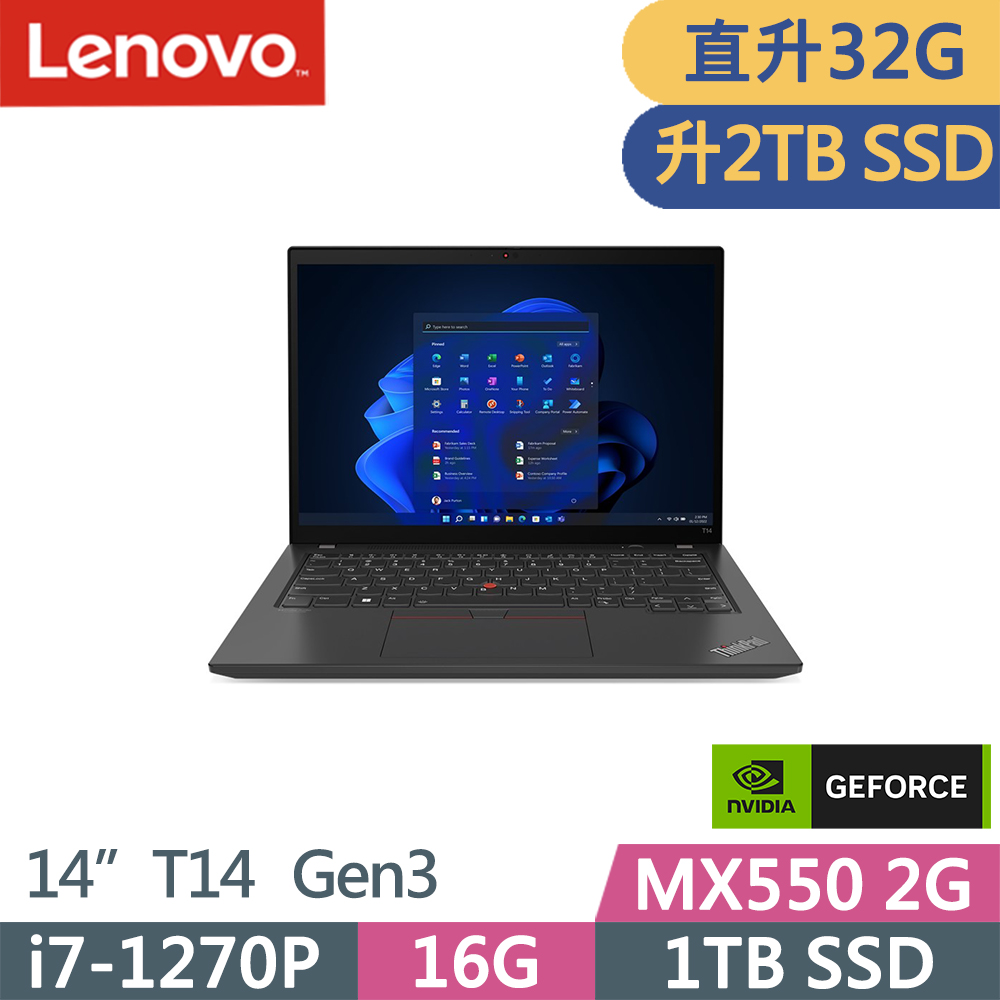 Lenovo ThinkPad T14 Gen3(i7-1270P/16G+16G/2TB/MX550 2G/WUXGA/W11P/vPro/14吋/三年保)特仕