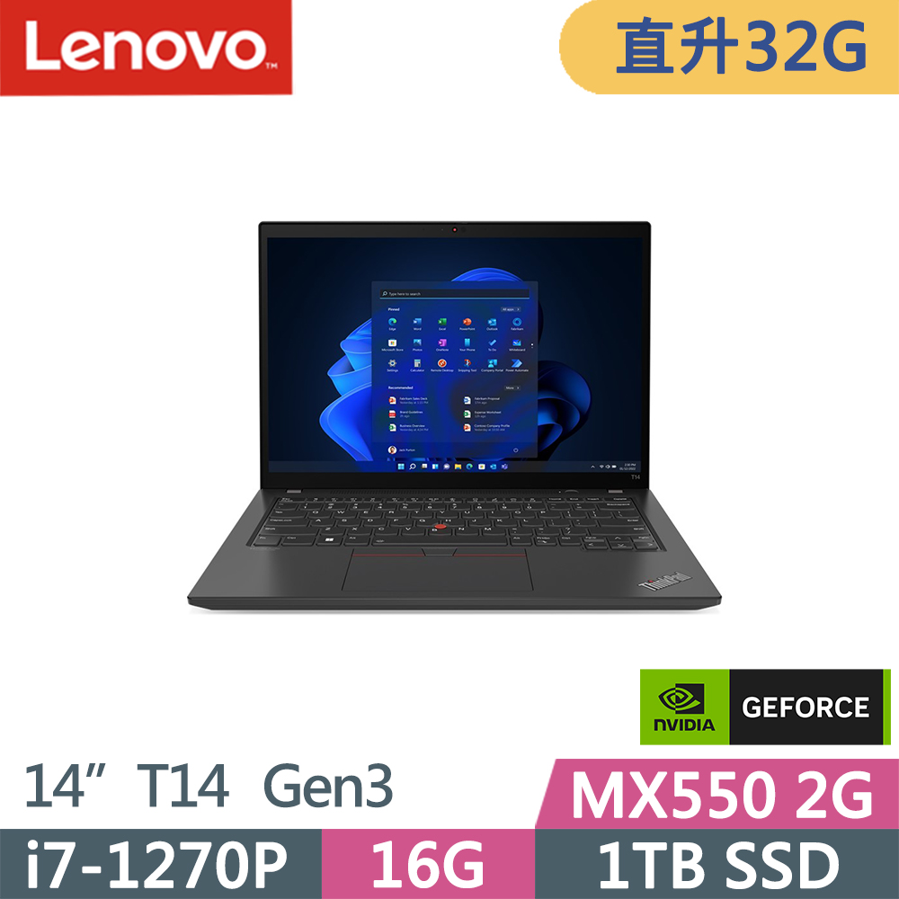 Lenovo ThinkPad T14 Gen3(i7-1270P/16G+16G/1TB/MX550 2G/WUXGA/W11P/vPro/14吋/三年保)特仕