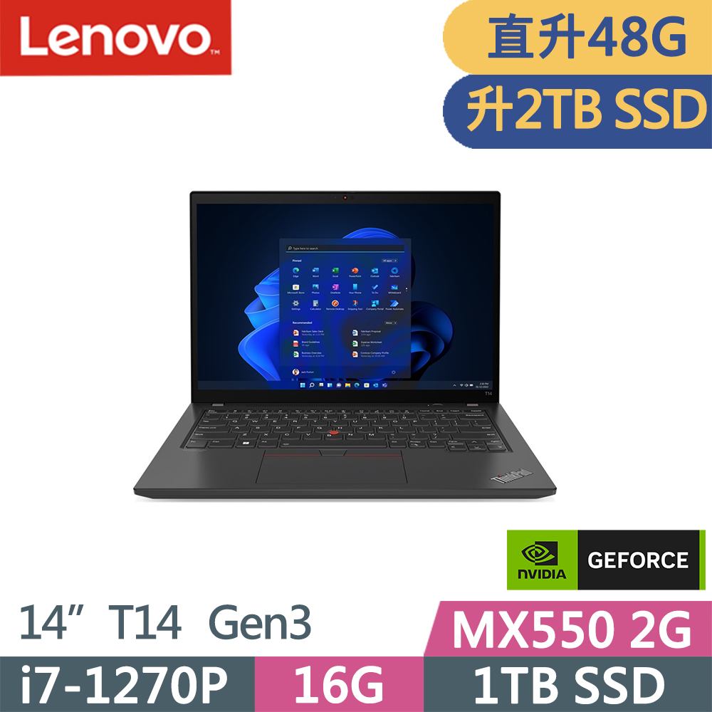 Lenovo ThinkPad T14 Gen3(i7-1270P/16G+32G/2TB/MX550 2G/WUXGA/W11P/vPro/14吋/三年保)特仕