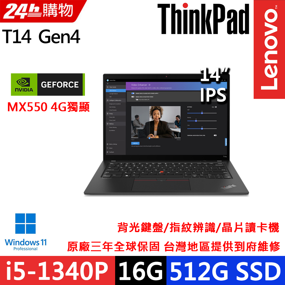 Lenovo ThinkPad T14 Gen4(i5-1340P/16G D5/512G/MX550/WUXGA/W11P/14)
