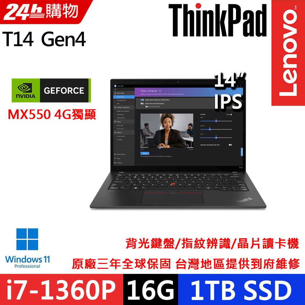 Lenovo ThinkPad T14 Gen4(i7-1360P/16G D5/1TB/MX550/WUXGA/W11P/14)
